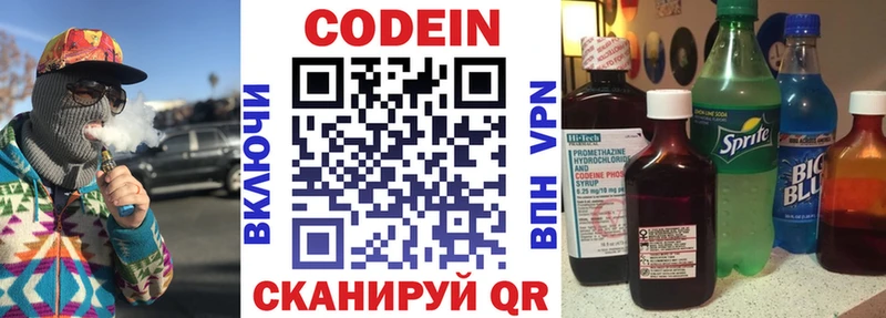 KRAKEN вход  Алатырь  Кодеиновый сироп Lean напиток Lean (лин) 